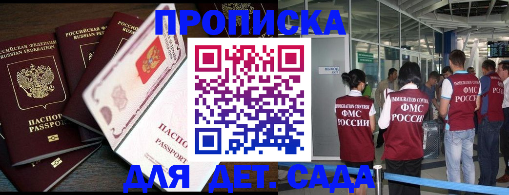 временная регистрация поиск в Яранске